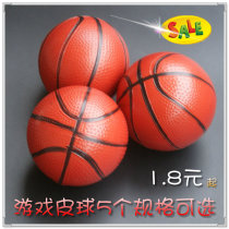 Small ball toy Pat Ball baby toy ball sports outdoor toy inflatable small basketball kindergarten game ball