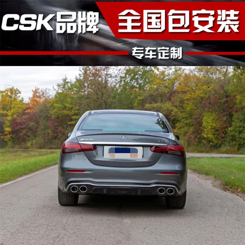 Mercedes E53 AMG modified CSK stainless steel exhaust pipe sound wave street high flow front section mid - end