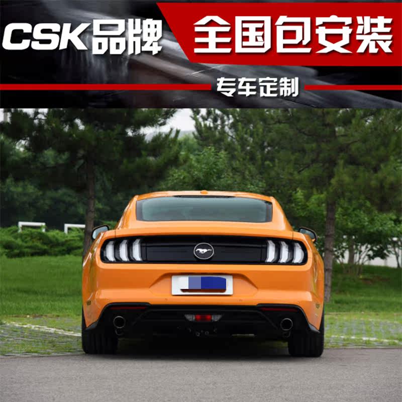 Six Ford Mustang of China Five Countries Refit CSK All-Section Valve Exhaust Pipe Sports Car Sound and Frying Street Section