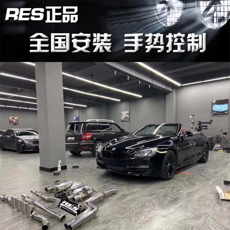 BMW 630 640 650 modified RES stainless steel exhaust pipe head, middle and tail section sports car sound waves blasting the street