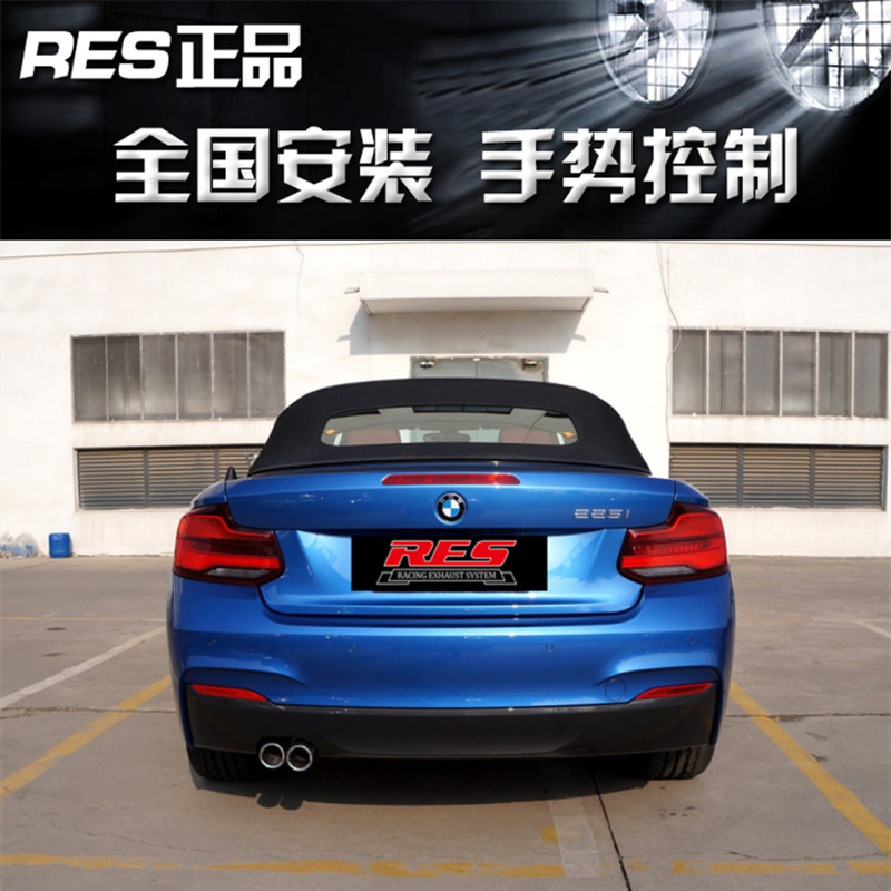 BMW 218 220 225 modified RES stainless steel valve exhaust pipe segment mid - tail sports car blowing street