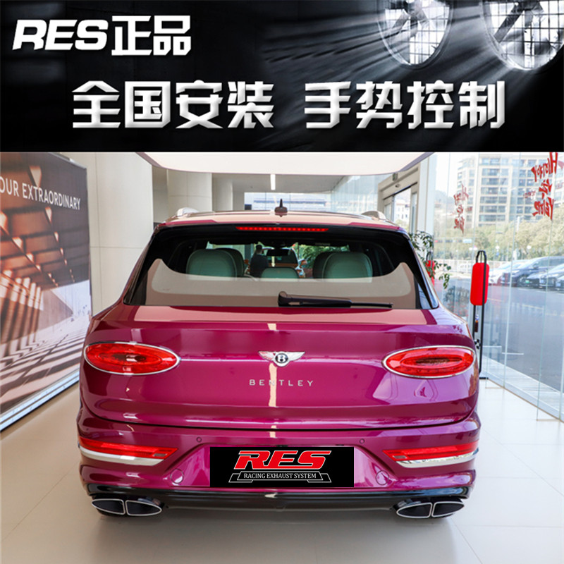 Bentley Continental GT Flying Speed Adds Remodified RES Stainless Steel Valve Exhaust Pipe Sports Vehicle Sound Street