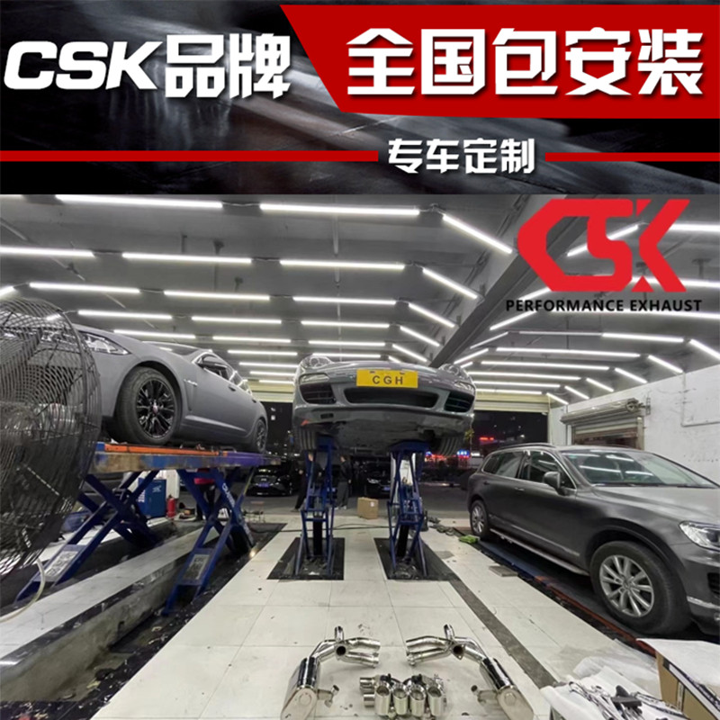 Porsche 911 991 1 991 2 modified CSK stainless steel exhaust pipe sports car sound wave head section middle tail section