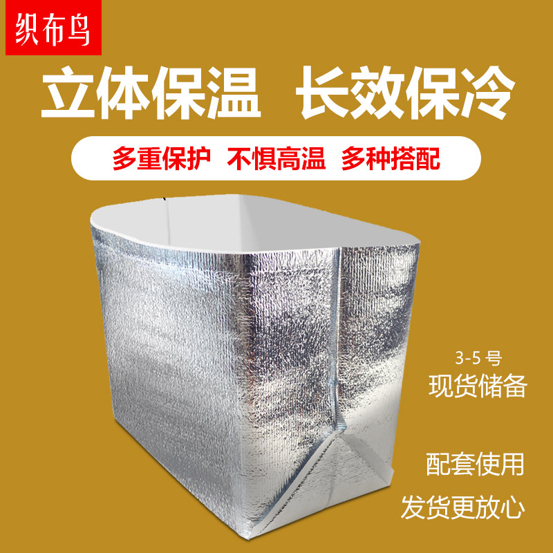 Postal Foam Box Suit Aluminum Foil Insulation Bag Carton Encryption Thickened Insulated Refrigerated Shockproof Raw Fresh Express Package