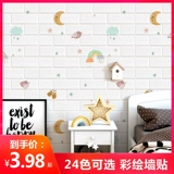 Самоклеющиеся детские обои, трехмерная водонепроницаемая наклейка для детского сада из пены на стену, защита от столкновений, 3D