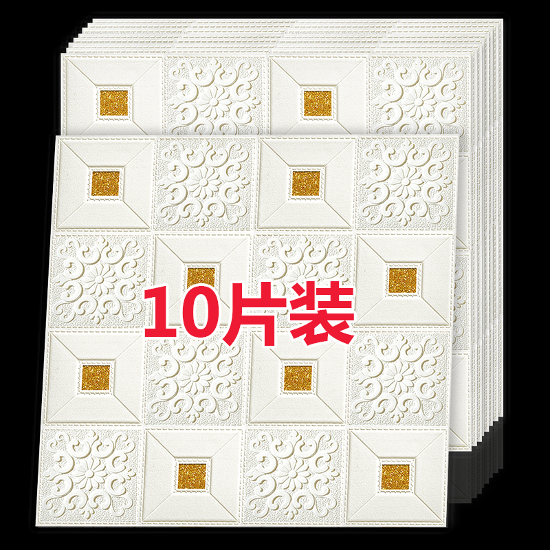 Self-adhesive wallpaper 3d three-dimensional foam wall stickers dormitory home wall wallpaper living room bedroom background decoration self-sticking wallpaper