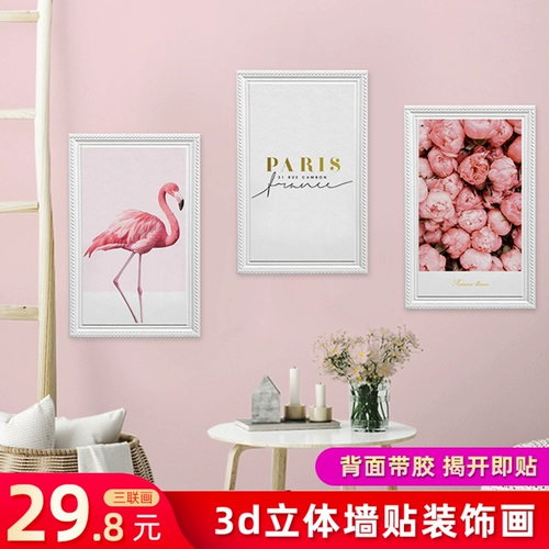 Самоклеющиеся трехмерные настенные водонепроницаемые наклейки на стену, наклейка, 3D, подходит для студента