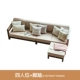 Tinh khiết sồi trắng sofa gỗ góc sofa sofa vải di động và rửa được ba chữ số phòng kết hợp sinh hoạt nội thất tối giản - Ghế sô pha giường ghế sofa