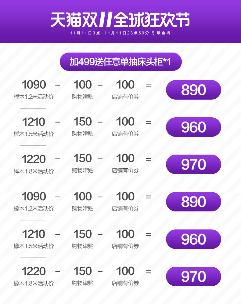 治木工坊 现代简约风 纯实木双人床 1.2米 图2