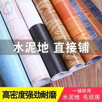Clothing store floor stickers self-adhesive decoration project leather rental room treatment ground renovation free plastic glue living room