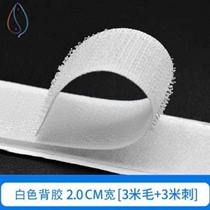  Buckle belt curtain head adhesive buckle on the back of male and female stickers pull wool viscose double-sided strip Double-sided self-adhesive tape self-adhesive solid color shoes