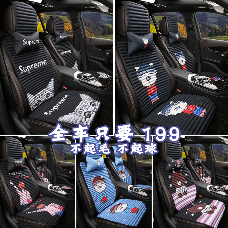 Spring and summer car cushion health bitter buckwheat wheat cartoon cushion four seasons universal breathable small waist cute linen seat cover