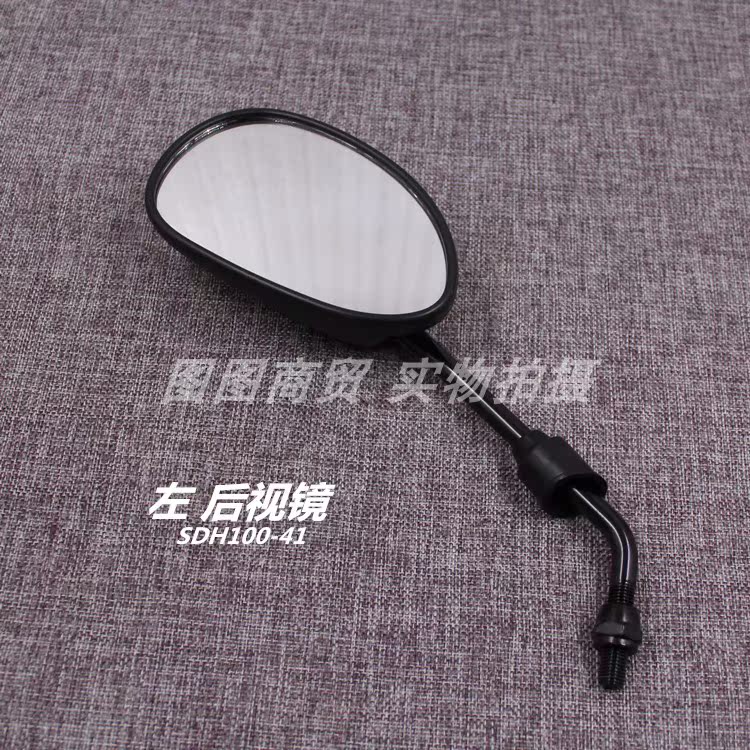 Gương chiếu hậu Sundiro Honda Wehua SDH100-41 / 41A Gương chiếu hậu Gương chiếu hậu và mặt sau - Xe máy lại gương gương mini xe máy