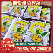 Chongqing Fuling mustard 50g * 50 bags of Guiyi mustard shredded pickles