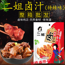 Chongqing Terrific 2nd Sister Halogen Sauce spicy Halogen Halogen Meat stock bag Old brine Spice Brine bag 5 sacks