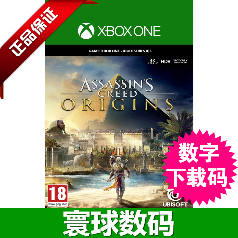 XBOX ONE Assassin Dogma 7 Origins Chinese Exchange Code Download Code Yourself Redeeming Non-Share   