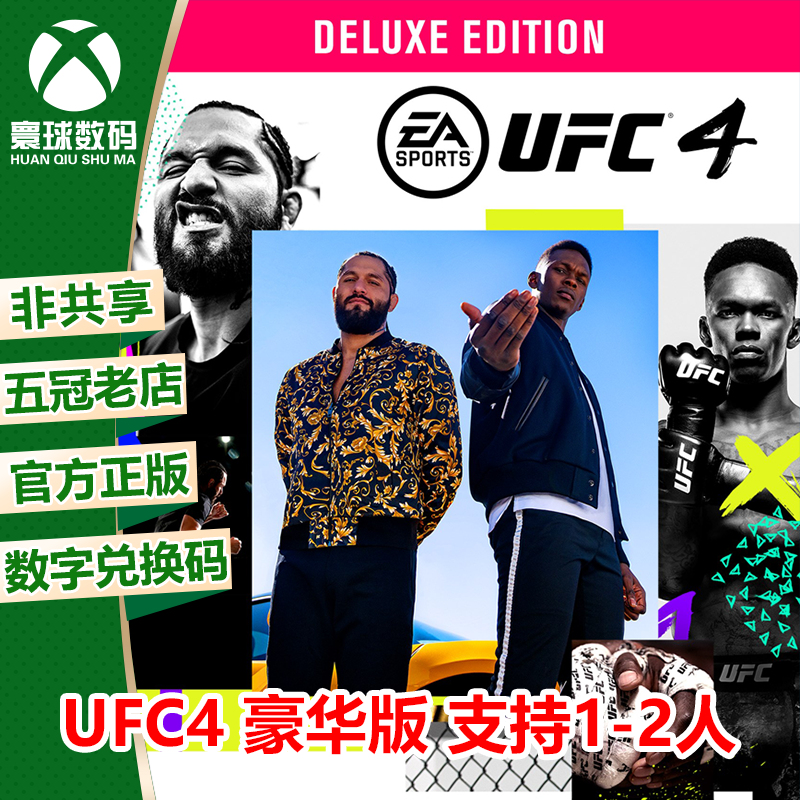 XBOX ONE EA Ultimate Fighting Championship 4 UFC4 redemption code Download code Redeem yourself non-shared