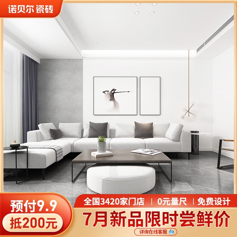 Nobel tile 750x1500 rock board large board Living room floor tile wall tile TV background wall floor plate