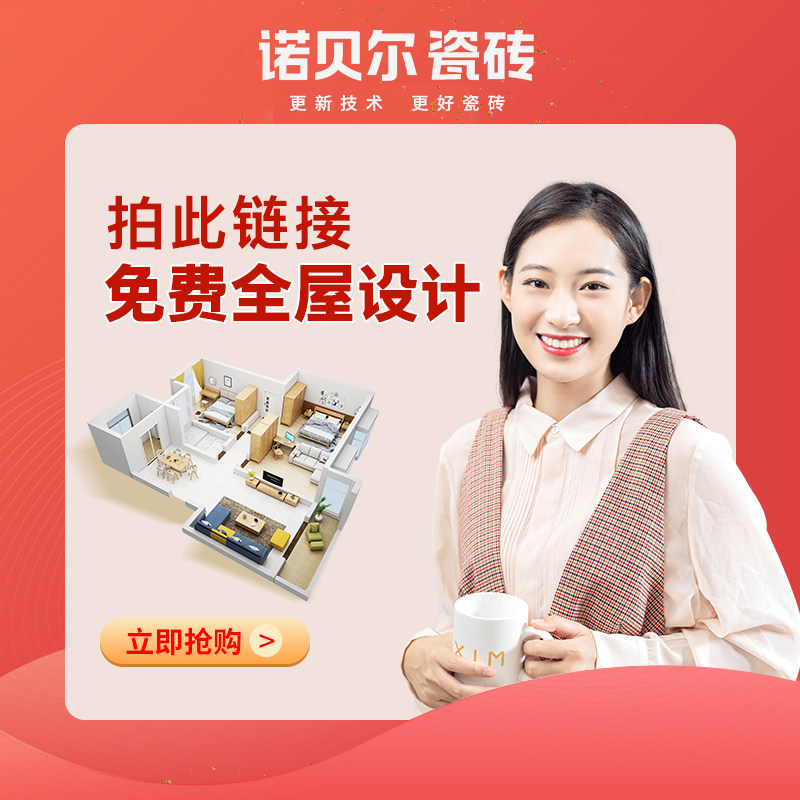 Nobel tile live benefits exclusive to the professional designer line for the selection of bricks