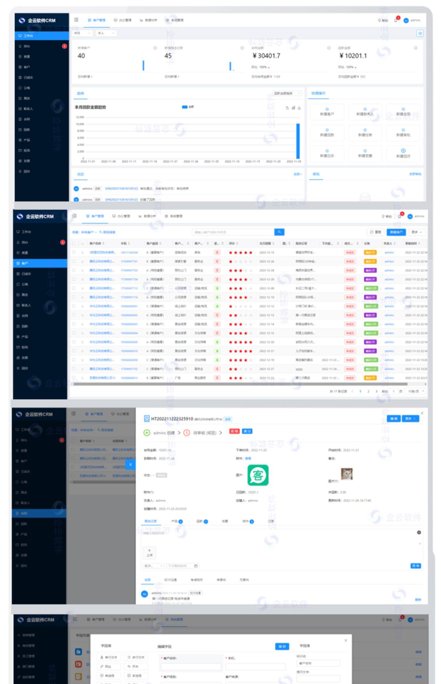 crm客户管理系统 源码 客户跟进系统 erp系统 销售客户关系管理