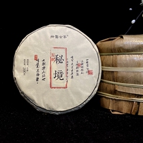 2022 Secret Landscape Ancient Tree Whole Ati 200g * 5 pieces