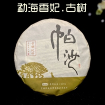 2021 Pashan ancient tree 357 Puer raw tea Tea gas foot body feeling strong