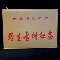 2022 of the wild ancient tree black tea 250 gr