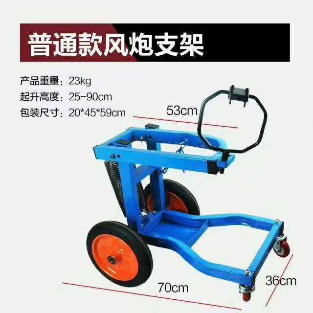 Wind cannon crane cart moving frame hanger bracket oversized wheel rack auto repair tire removal dedicated