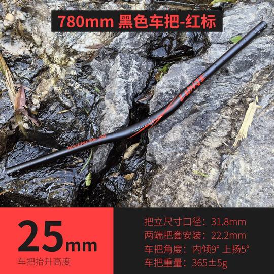 新款狙击手XC山地车大燕铝合金35/55抬升DH高强度780mm把横