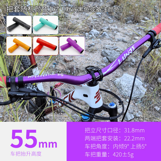 新款狙击手XC山地车大燕铝合金35/55抬升DH高强度780mm把横