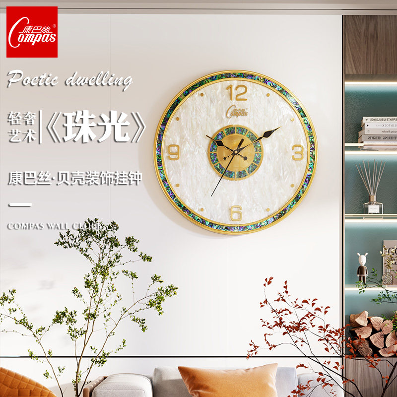 Conpasse clock hanging bell sitting room home atmosphere muted light and luxurious shell decoration clock hanging wall creative quartz clock-Taobao