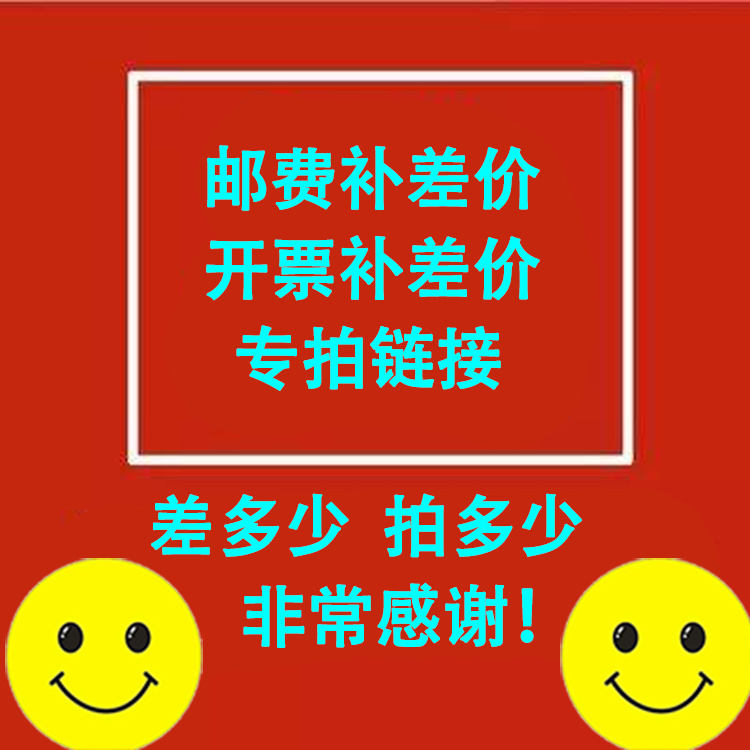 Make up the postage difference How much to fill up the difference