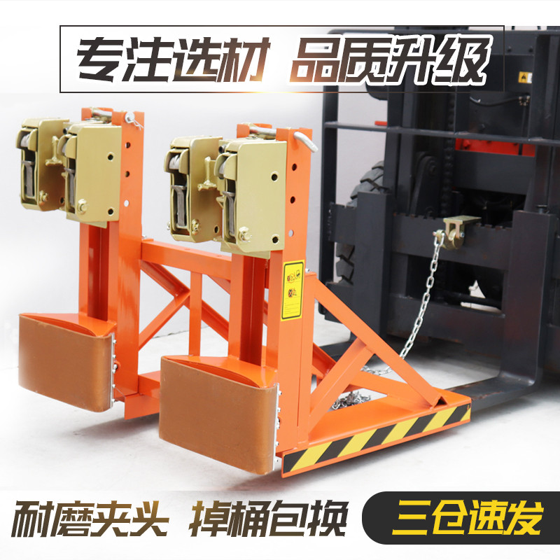 Forklift special heavy-duty double barrel four-eagle-bill oil drum clamp Iron barrel plastic drum loading and unloading clip thickened type drum clamp