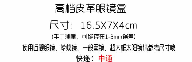 Etui à lunettes - Ref 1246664 Image 9