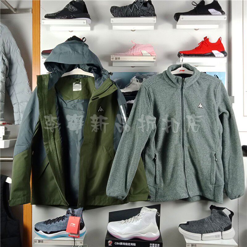 Li Ning charge men's 18 three-in-one cardigan hat polar fleece sweater sports windbreaker AWBN007 005