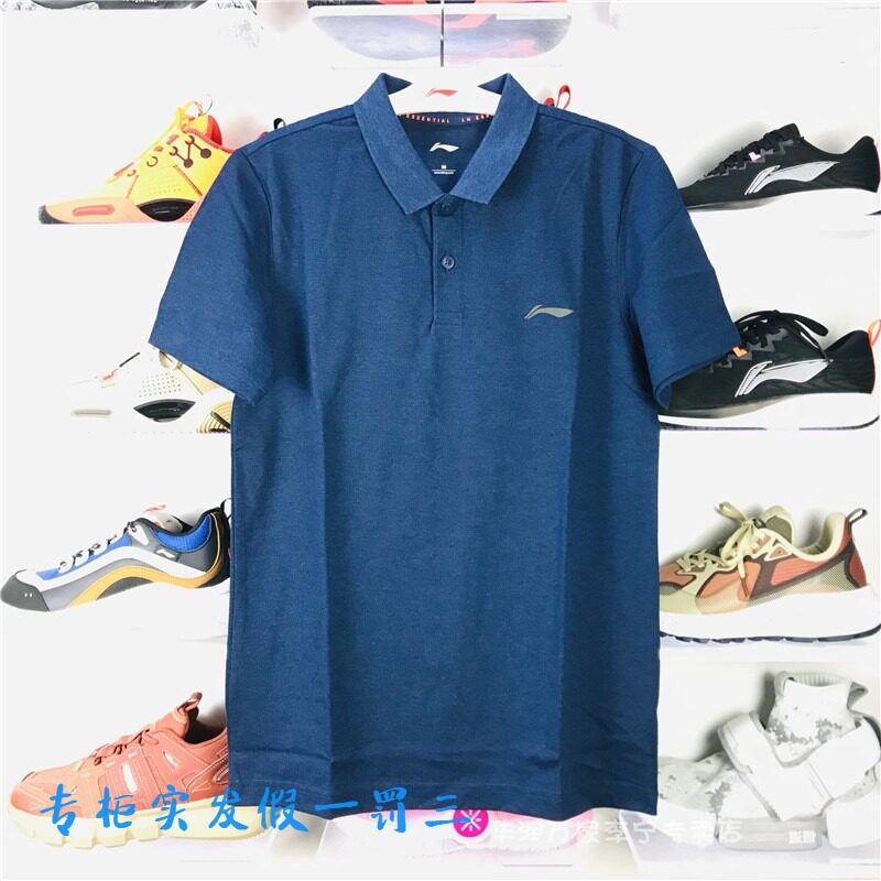 Li Ning summer new men polo shirt turning collar sports thin short sleeves pure color casual T-shirt APLR005 009