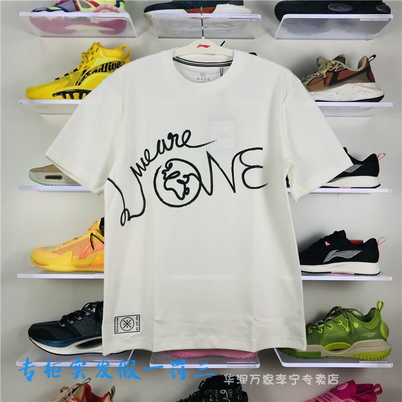 Li Ning Short Sleeve Men 2021 Summer New Wade Artist DFT Together Culture Shirt AHSR571)