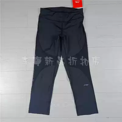 Li Ning fitness pants women Brand Professional series 2020 knitted elastic training pants Capri pants AUQN028