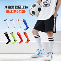 Childrens professional football socks spring and summer thin over-the-knee boys long-tube basketball sports socks towel-soled long socks