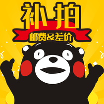 Difference Make-up Postage Freight Make-up Universal Make-up