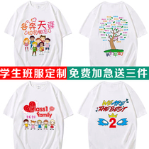 Class uniform customization Primary school graduation photos Summer childrens short-sleeved diy kindergarten classmate party t-shirt printing logo