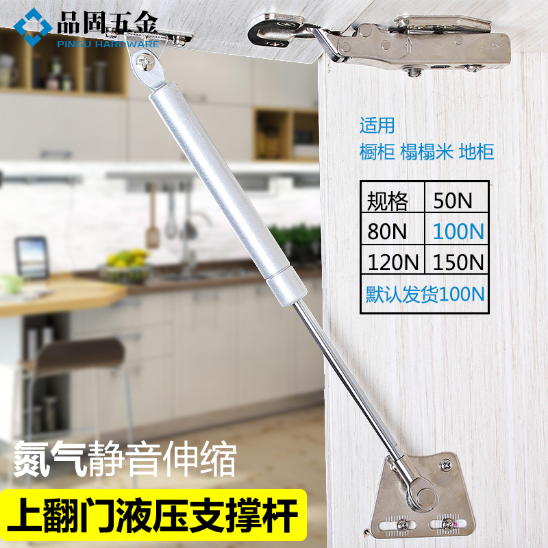 Pint hardware iron head hydraulic branch telescopic lever air pressure lever integral cabinet gas spring tatami pneumatic rod upturned door gas brace
