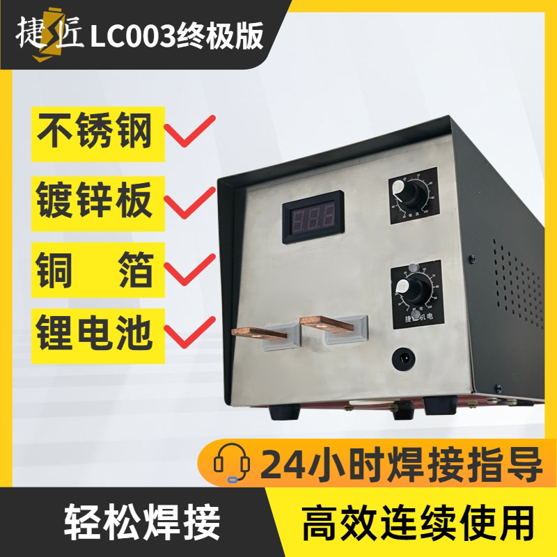 Spot welder 18650 lithium battery pure nickel welding non energy storage high power stainless steel butt welding cold welding DIY handheld-Taobao