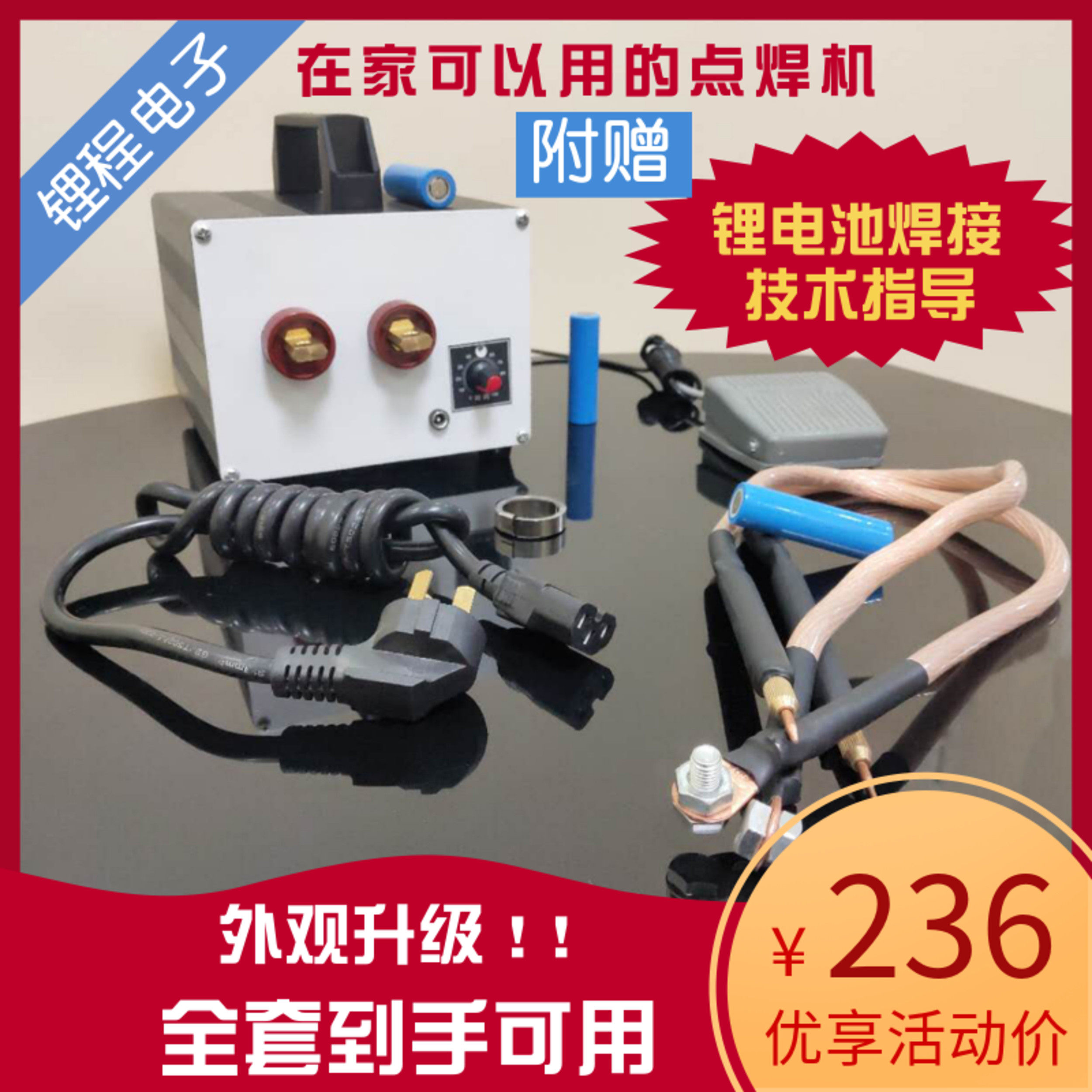Spot welding machine 18650 lithium battery pure nickel spot welding machine small hand in hand with household spot welding butt welding 220V