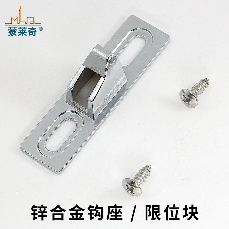 Old-style aluminum alloy doors and windows door hook window lock hitch base move window lock 90 type door and window lock card lock accessory