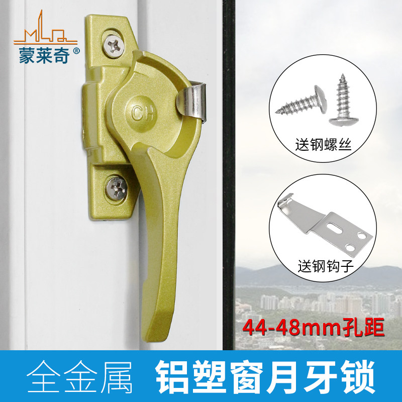 Type 828 window lock plastic steel window lock translation aluminium alloy doors and windows crescent lock moving door window hook lock fitting-Taobao