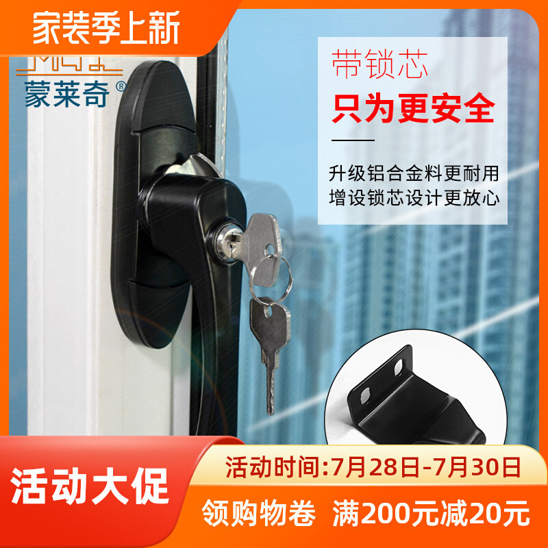 Door and window lock with key large moon tooth lock window lock window flat door and window lock lock anti-theft lock