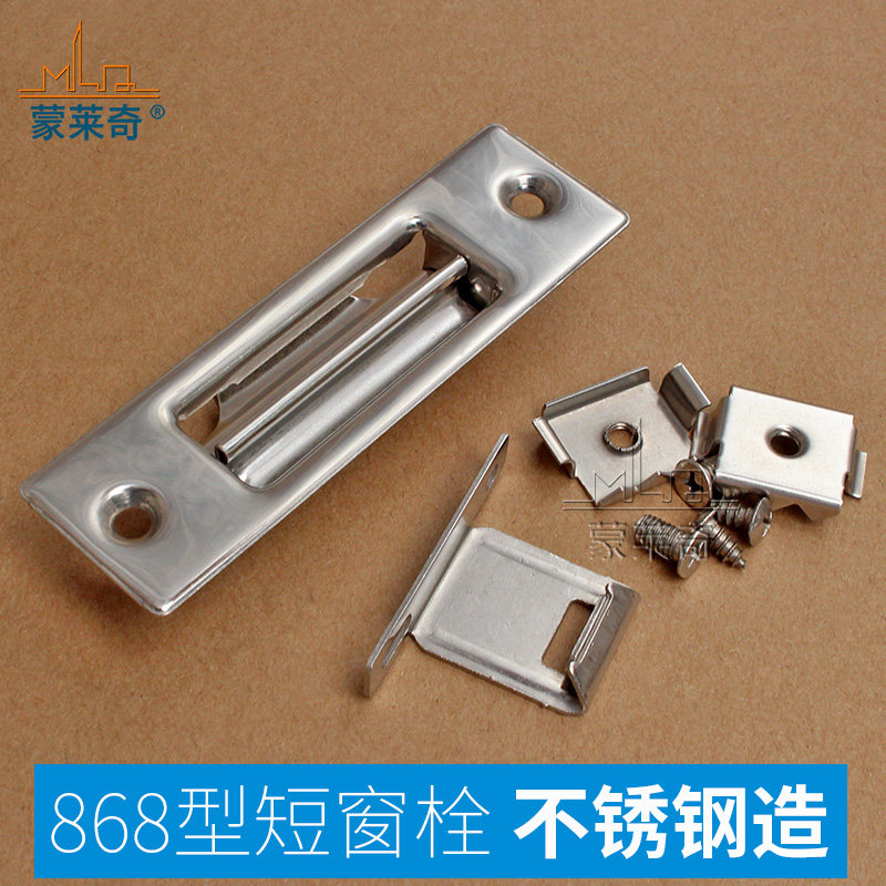 Monléchic stainless steel window bolted aluminum alloy window lock window buckle 868 type pull doors and windows lock doors and windows accessories