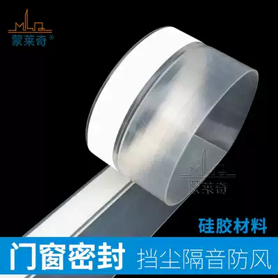 Self-adhesive adhesive glass doors and windows, door bottom sound insulation strip, bathroom powder room, windshield water strip, sealing strip, transparent color