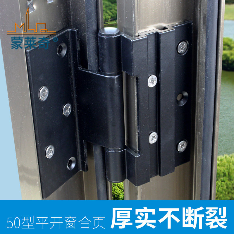 Type 50 broken bridge aluminium flat door window hinge push-pull aluminium alloy window plastic steel window dark rotating shaft hinge folding page connector